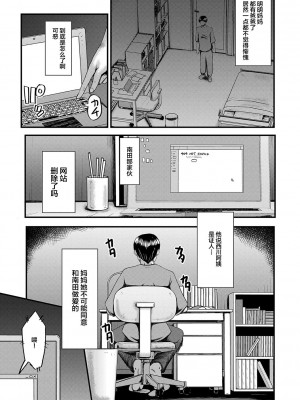 [SINK] トモダチ、幼なじみも母さんも寝取られる [不咕鸟汉化组] [DL版]_132