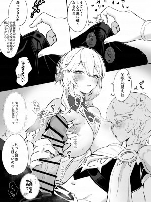 [すこやかグミ] 地脈異常で草神が大人になってしまった (原神)_3
