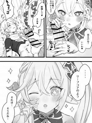 [すこやかグミ] 地脈異常で草神が大人になってしまった (原神)_6