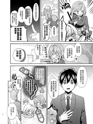 [ゆめのつづき (夢見てぇる)] 羽香里と唐音といちゃらぶえっちする本 (君のことが大大大大大好きな100人の彼女) [中国翻訳] [DL版]_08