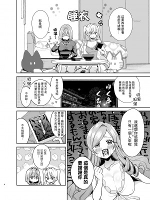 [ゆめのつづき (夢見てぇる)] 羽香里と唐音といちゃらぶえっちする本 (君のことが大大大大大好きな100人の彼女) [中国翻訳] [DL版]_04