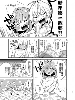 [ゆめのつづき (夢見てぇる)] 羽香里と唐音といちゃらぶえっちする本 (君のことが大大大大大好きな100人の彼女) [中国翻訳] [DL版]_27