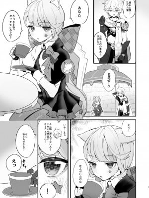 [すこやかグミ] セッしたいリネットを満足させてあげる (原神)