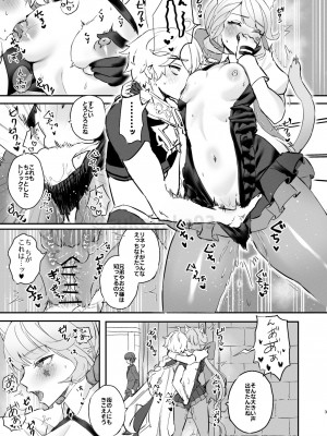 [すこやかグミ] セッしたいリネットを満足させてあげる (原神)_3