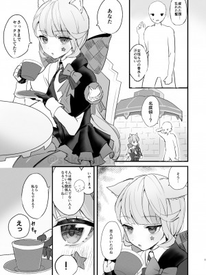 [すこやかグミ] セッしたいリネットを満足させてあげる (原神)_5