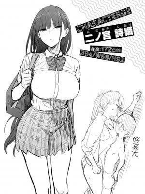 [エノキドォ] 性欲つよつよ [guyxyz個人重嵌] [無修正] [DL版]_117