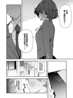 [エノキドォ] 性欲つよつよ [guyxyz個人重嵌] [無修正] [DL版]_236