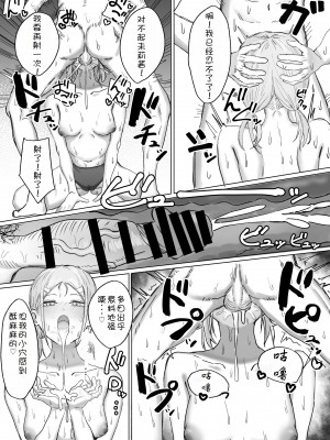 [りっぷ (さかたみ)] オナニー合宿のはずが性処理セックス合宿だった件 [中国翻译]_36