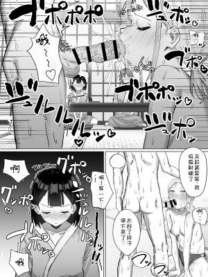 [りっぷ (さかたみ)] オナニー合宿のはずが性処理セックス合宿だった件 [中国翻译]_33