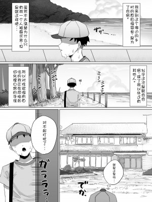 [りっぷ (さかたみ)] オナニー合宿のはずが性処理セックス合宿だった件 [中国翻译]_04