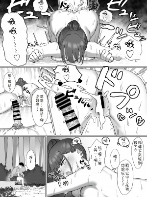[りっぷ (さかたみ)] オナニー合宿のはずが性処理セックス合宿だった件 [中国翻译]_12