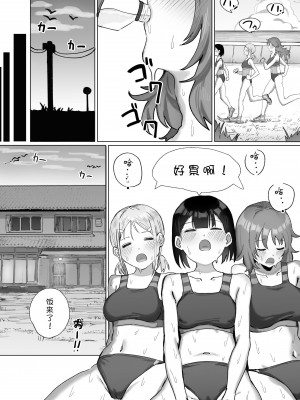 [りっぷ (さかたみ)] オナニー合宿のはずが性処理セックス合宿だった件 [中国翻译]_29