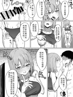 [りっぷ (さかたみ)] オナニー合宿のはずが性処理セックス合宿だった件 [中国翻译]_28