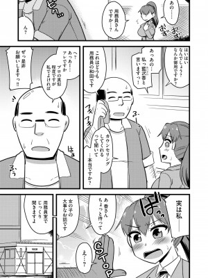 [神宮小川] NTR成就!催眠部活動 [DL版]_006