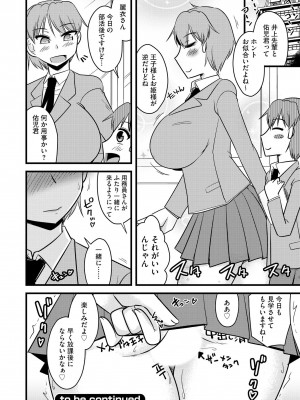 [神宮小川] NTR成就!催眠部活動 [DL版]_051