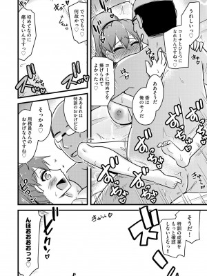[神宮小川] NTR成就!催眠部活動 [DL版]_023