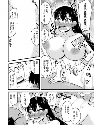 [神宮小川] NTR成就!催眠部活動 [DL版]_085
