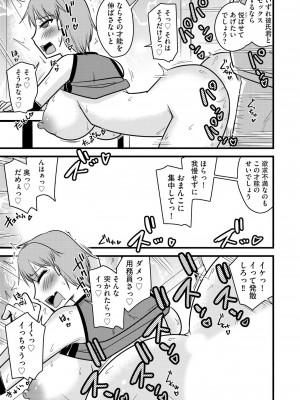 [神宮小川] NTR成就!催眠部活動 [DL版]_040