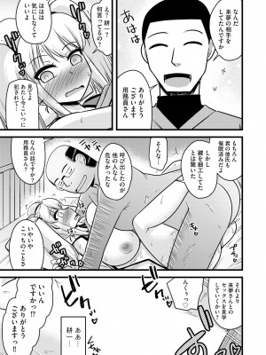 [神宮小川] NTR成就!催眠部活動 [DL版]_072