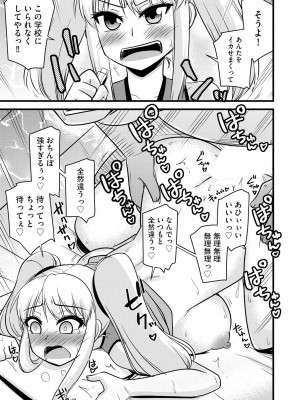 [神宮小川] NTR成就!催眠部活動 [DL版]_066
