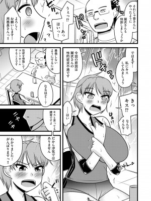 [神宮小川] NTR成就!催眠部活動 [DL版]_032