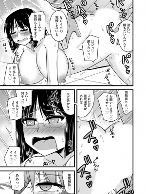 [神宮小川] NTR成就!催眠部活動 [DL版]_116