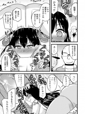 [神宮小川] NTR成就!催眠部活動 [DL版]_090