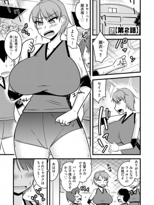[神宮小川] NTR成就!催眠部活動 [DL版]_028