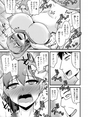 [神宮小川] NTR成就!催眠部活動 [DL版]_024