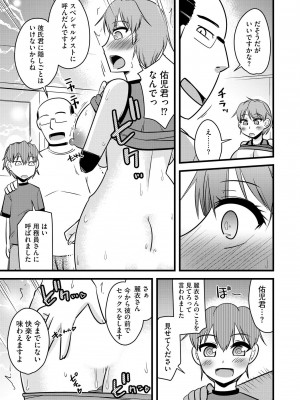 [神宮小川] NTR成就!催眠部活動 [DL版]_046