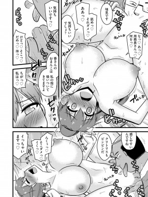 [神宮小川] NTR成就!催眠部活動 [DL版]_011
