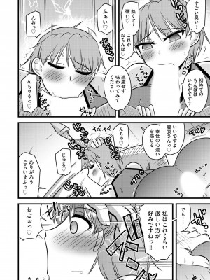 [神宮小川] NTR成就!催眠部活動 [DL版]_035