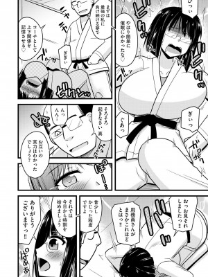 [神宮小川] NTR成就!催眠部活動 [DL版]_103