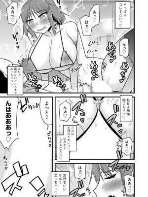 [神宮小川] NTR成就!催眠部活動 [DL版]_166