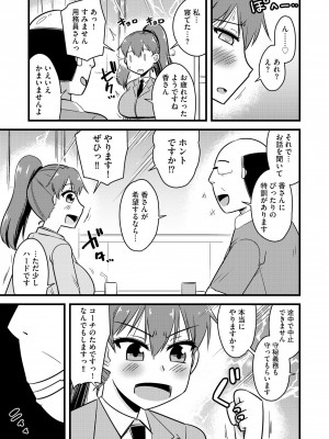 [神宮小川] NTR成就!催眠部活動 [DL版]_008