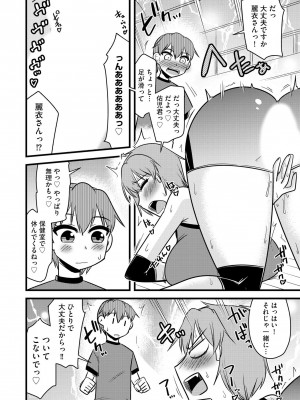 [神宮小川] NTR成就!催眠部活動 [DL版]_043