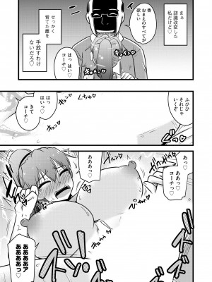 [神宮小川] NTR成就!催眠部活動 [DL版]_022