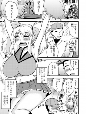 [神宮小川] NTR成就!催眠部活動 [DL版]_052