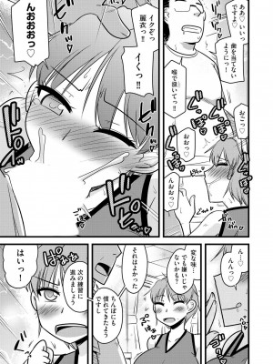 [神宮小川] NTR成就!催眠部活動 [DL版]_036