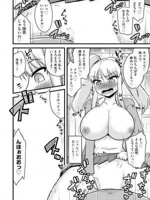 [神宮小川] NTR成就!催眠部活動 [DL版]_057