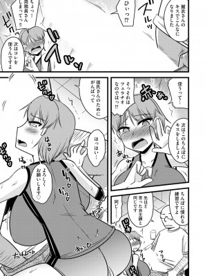 [神宮小川] NTR成就!催眠部活動 [DL版]_034