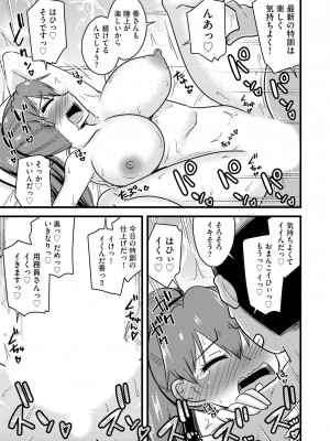 [神宮小川] NTR成就!催眠部活動 [DL版]_016