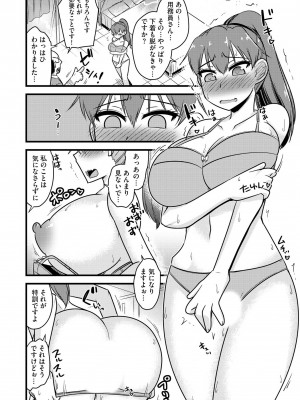 [神宮小川] NTR成就!催眠部活動 [DL版]_009