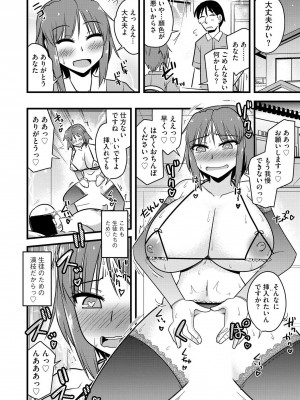 [神宮小川] NTR成就!催眠部活動 [DL版]_165