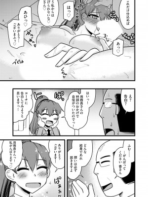 [神宮小川] NTR成就!催眠部活動 [DL版]_020