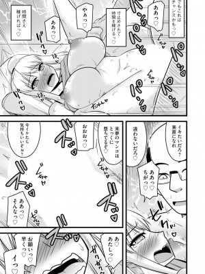 [神宮小川] NTR成就!催眠部活動 [DL版]_070