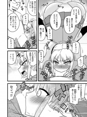 [神宮小川] NTR成就!催眠部活動 [DL版]_061