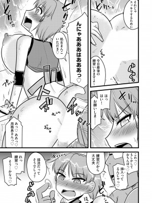 [神宮小川] NTR成就!催眠部活動 [DL版]_038