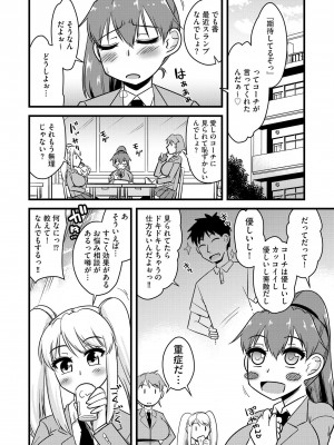 [神宮小川] NTR成就!催眠部活動 [DL版]_005