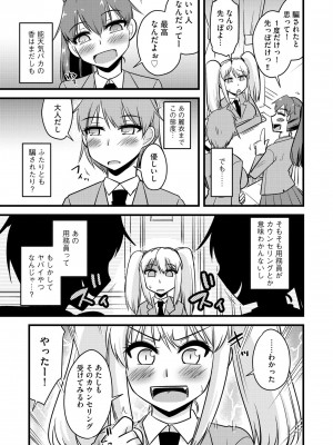 [神宮小川] NTR成就!催眠部活動 [DL版]_054
